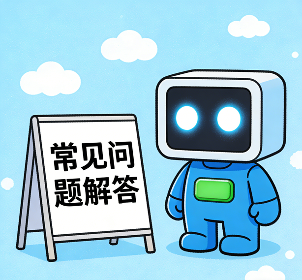 济南鼎上常见问题